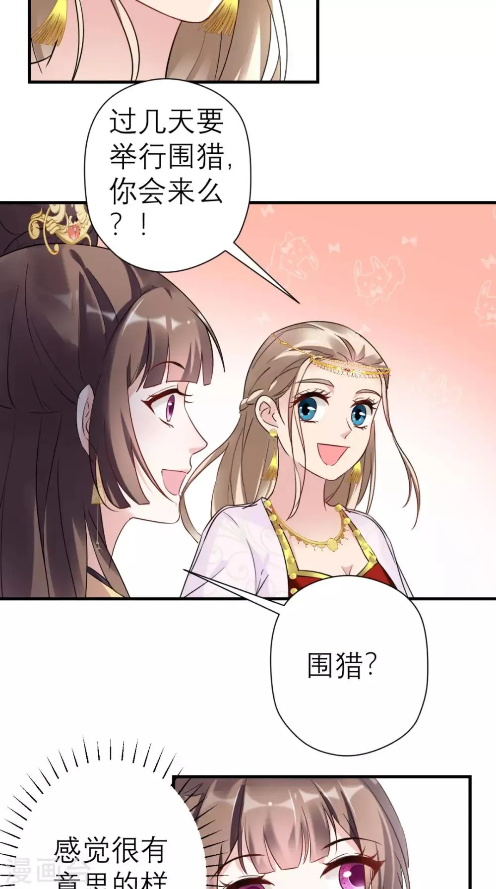 第39话 跳梁小丑 第37页