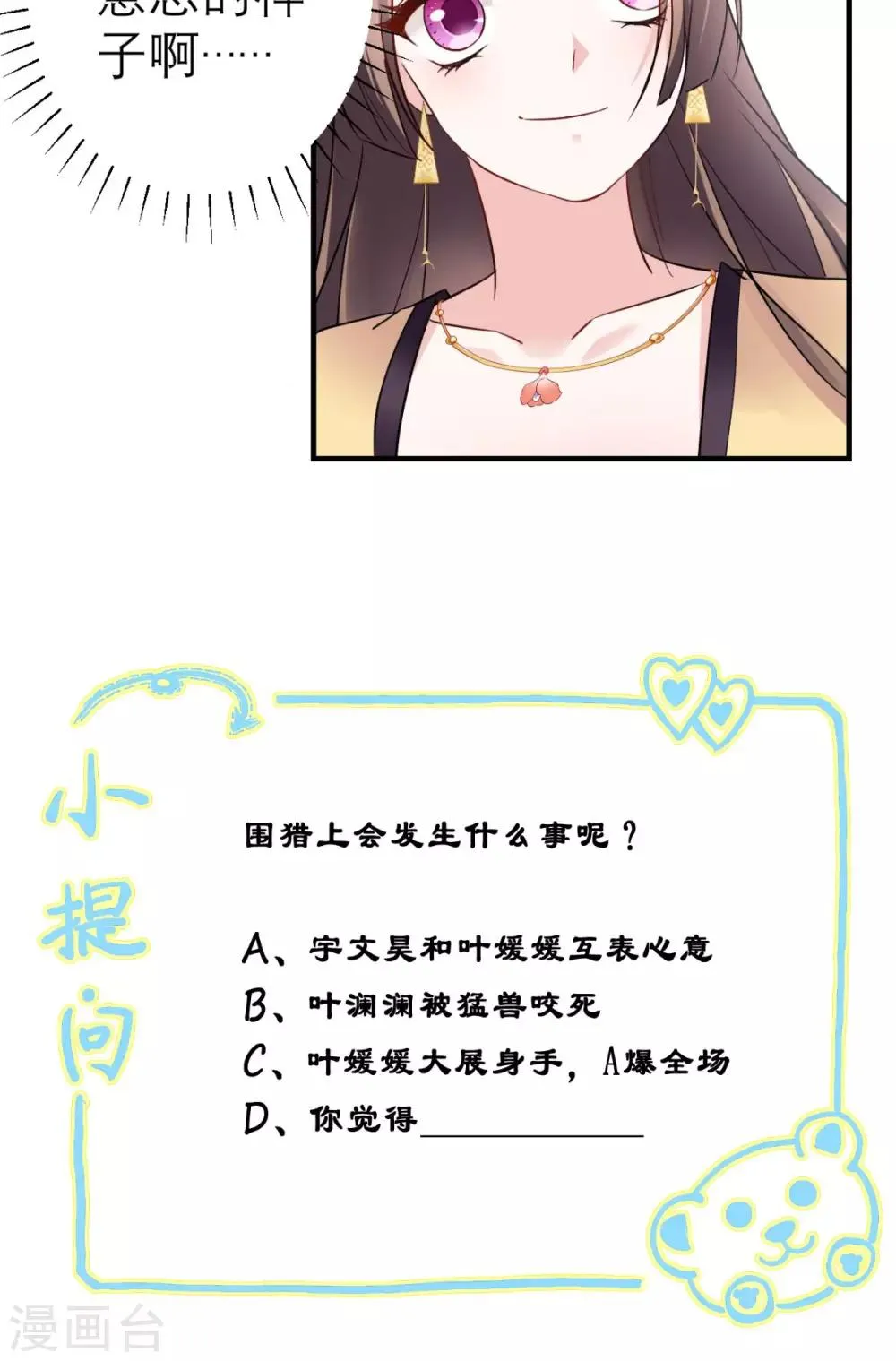 第39话 跳梁小丑 第38页