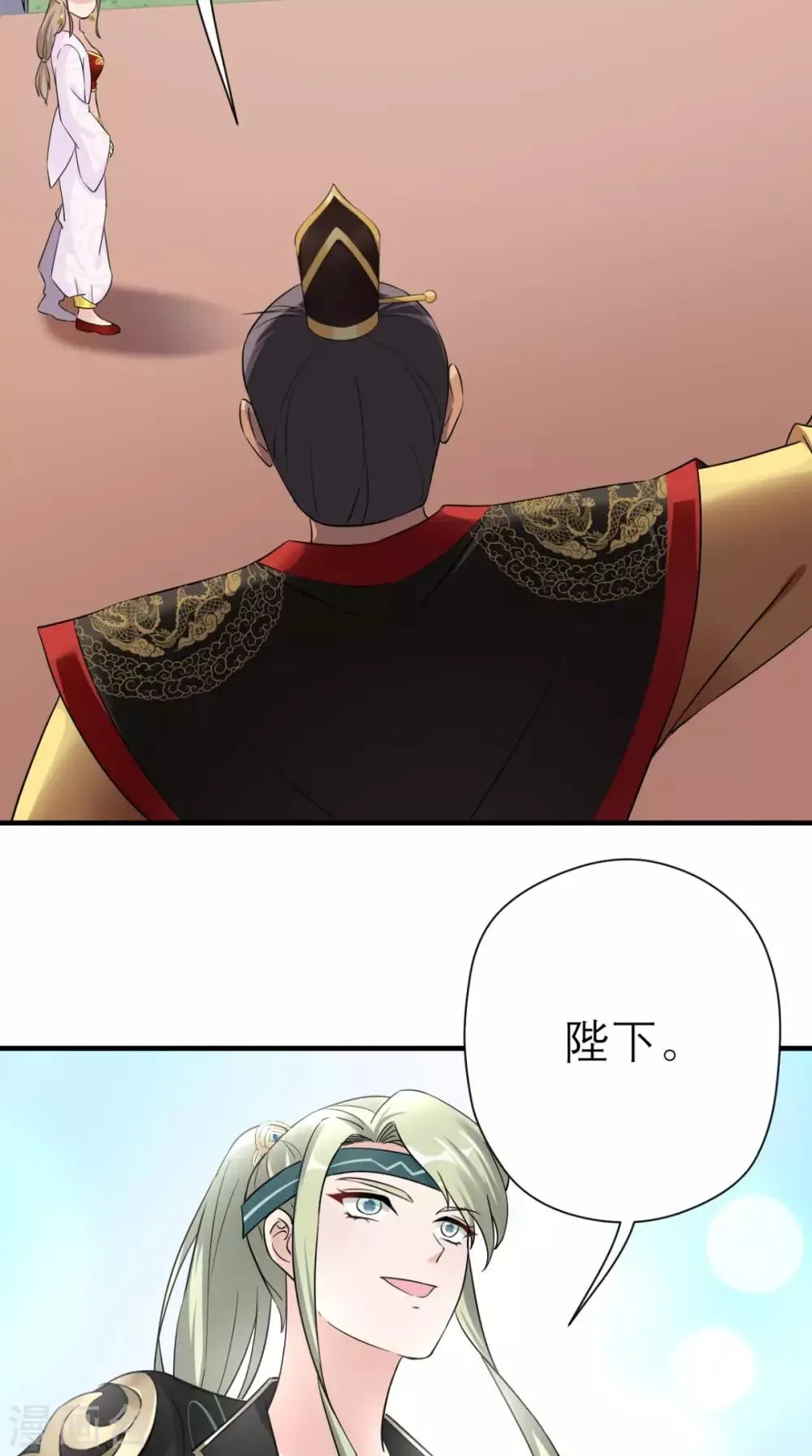 第40话 围猎 第8页