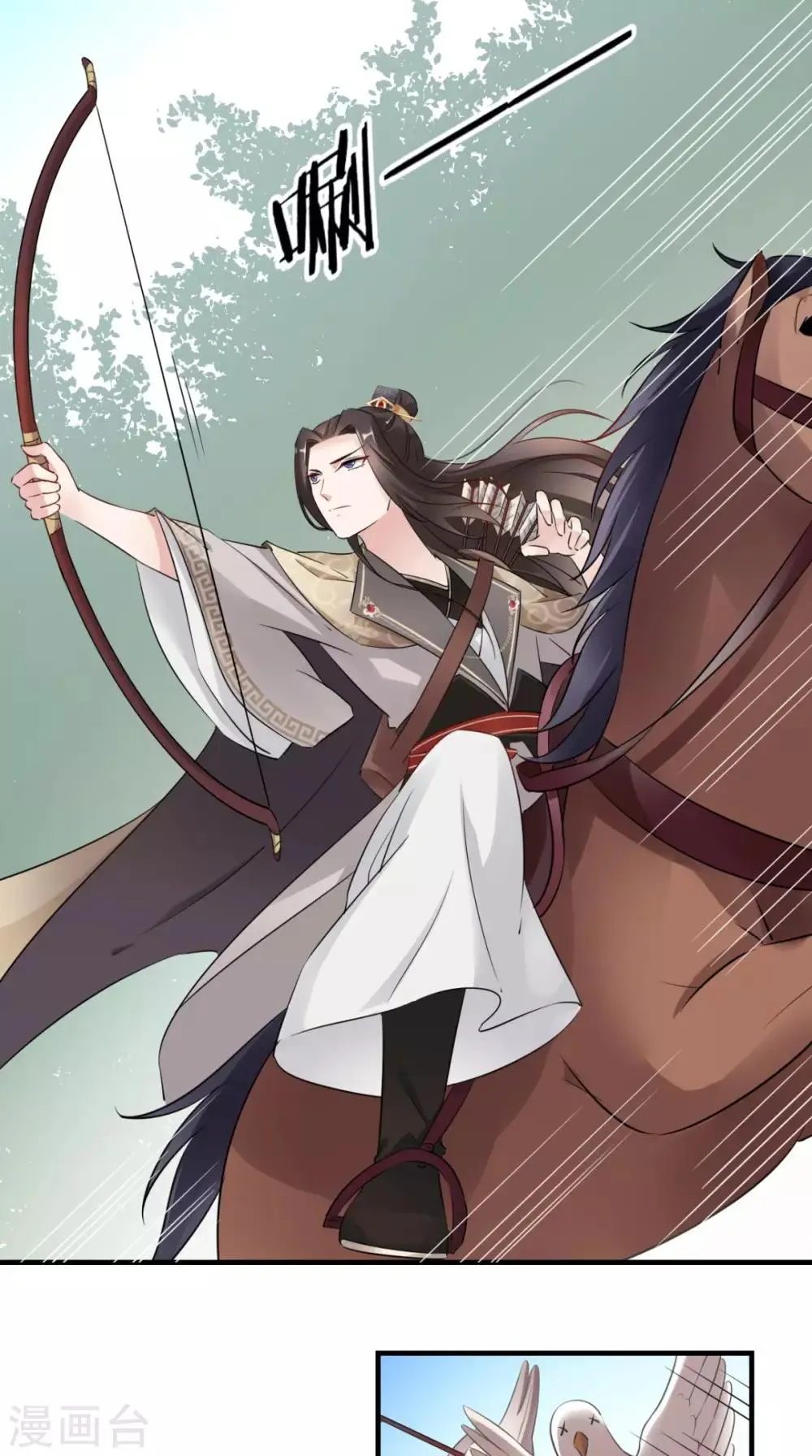 第40话 围猎 第18页