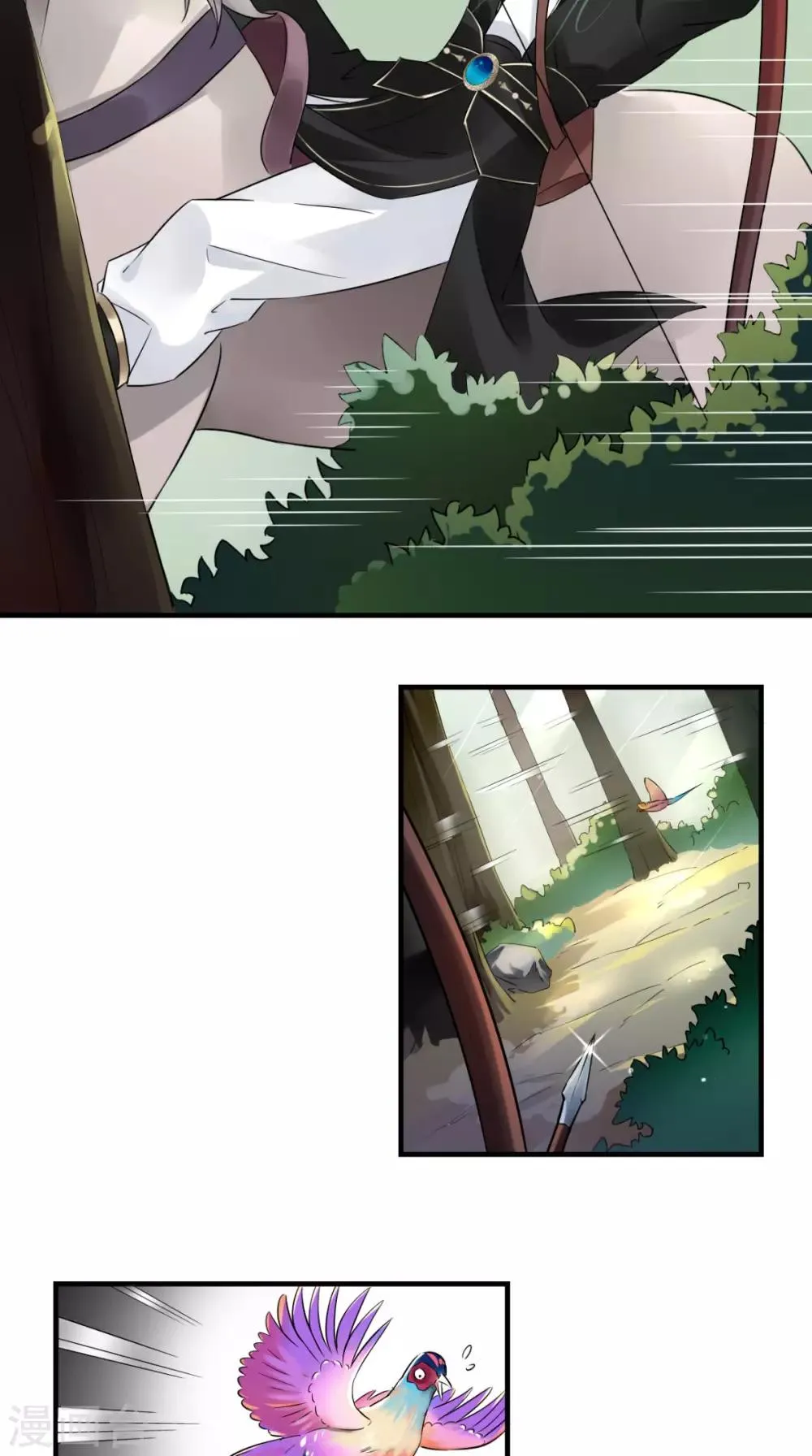 第40话 围猎 第21页