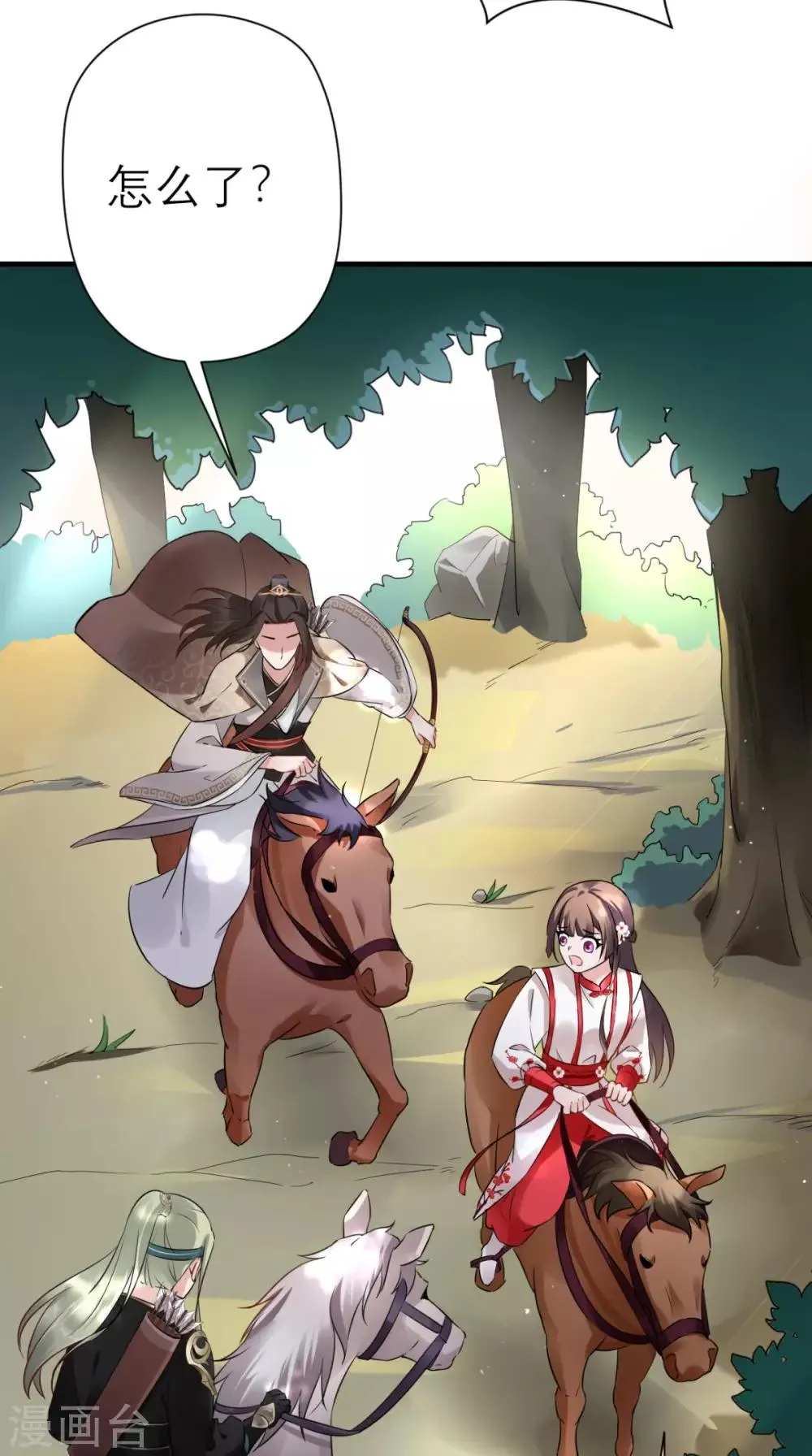 第41话 无心插柳柳成荫 第4页