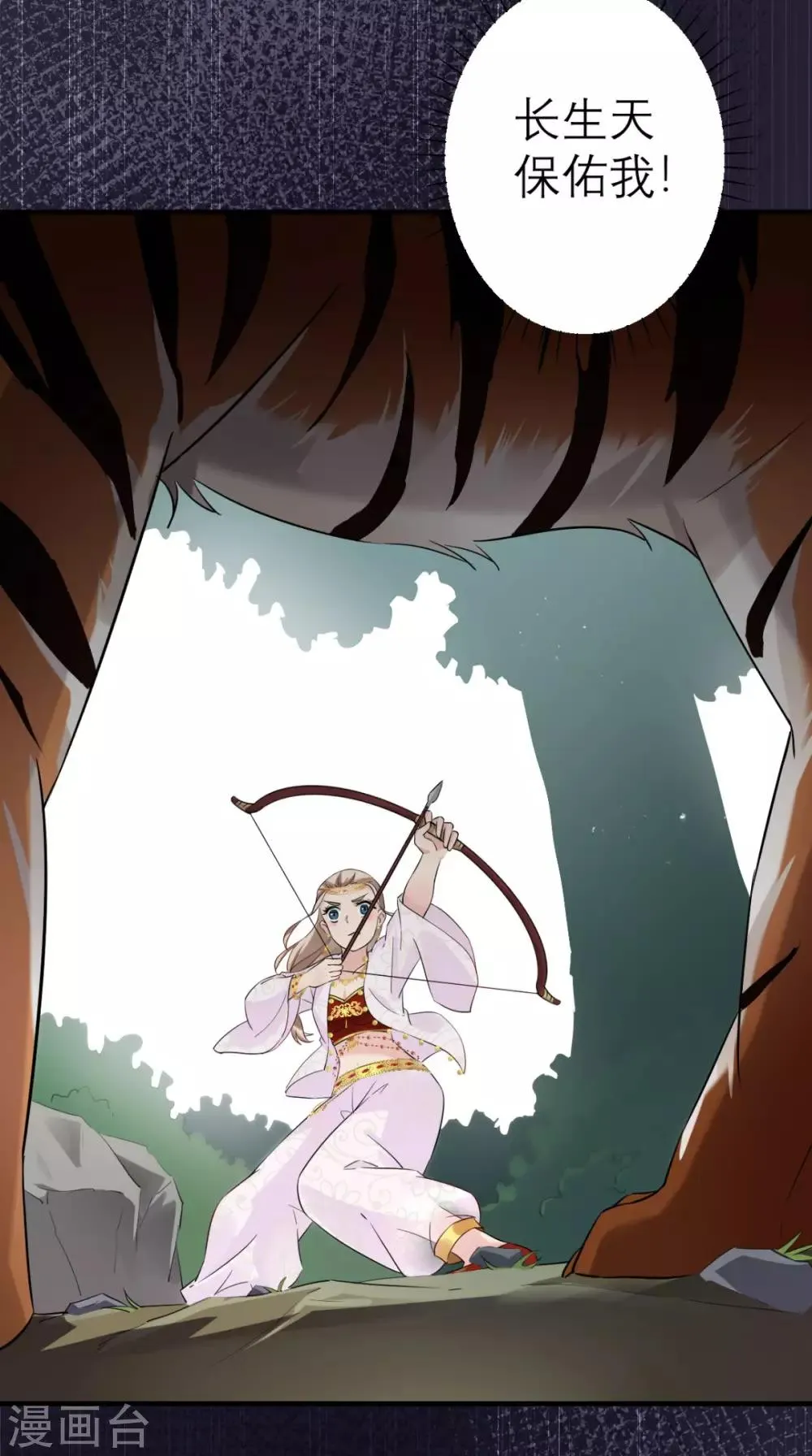 第41话 无心插柳柳成荫 第9页