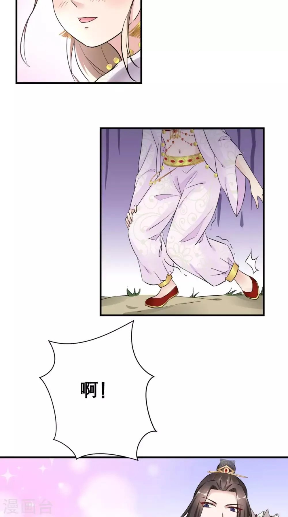 第41话 无心插柳柳成荫 第15页
