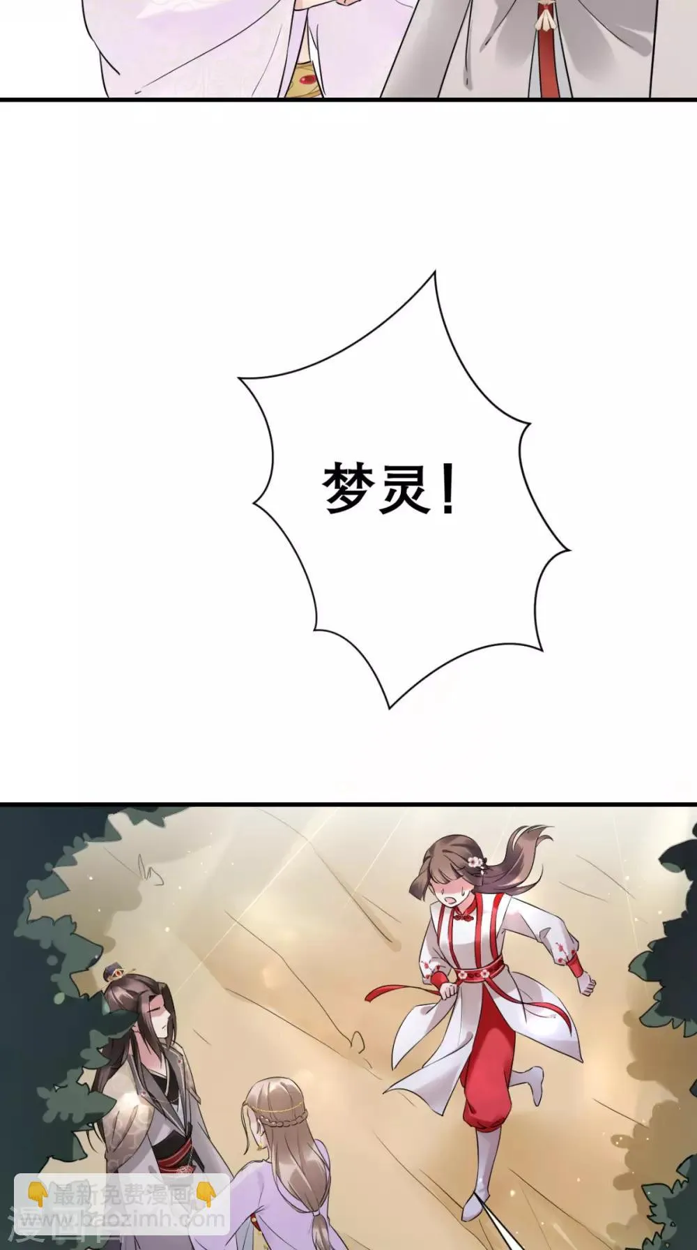 第41话 无心插柳柳成荫 第17页