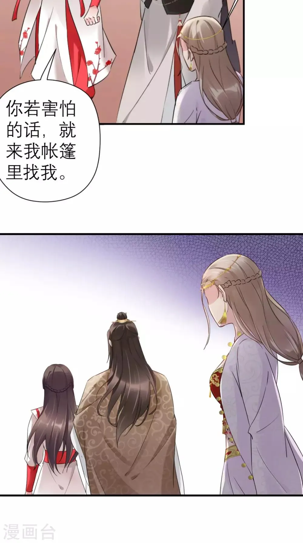 第41话 无心插柳柳成荫 第27页