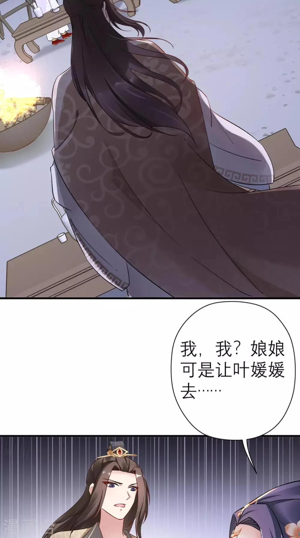 第42话 离间之计 第16页