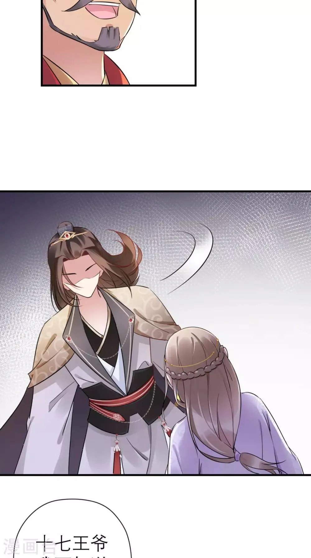 第42话 离间之计 第21页