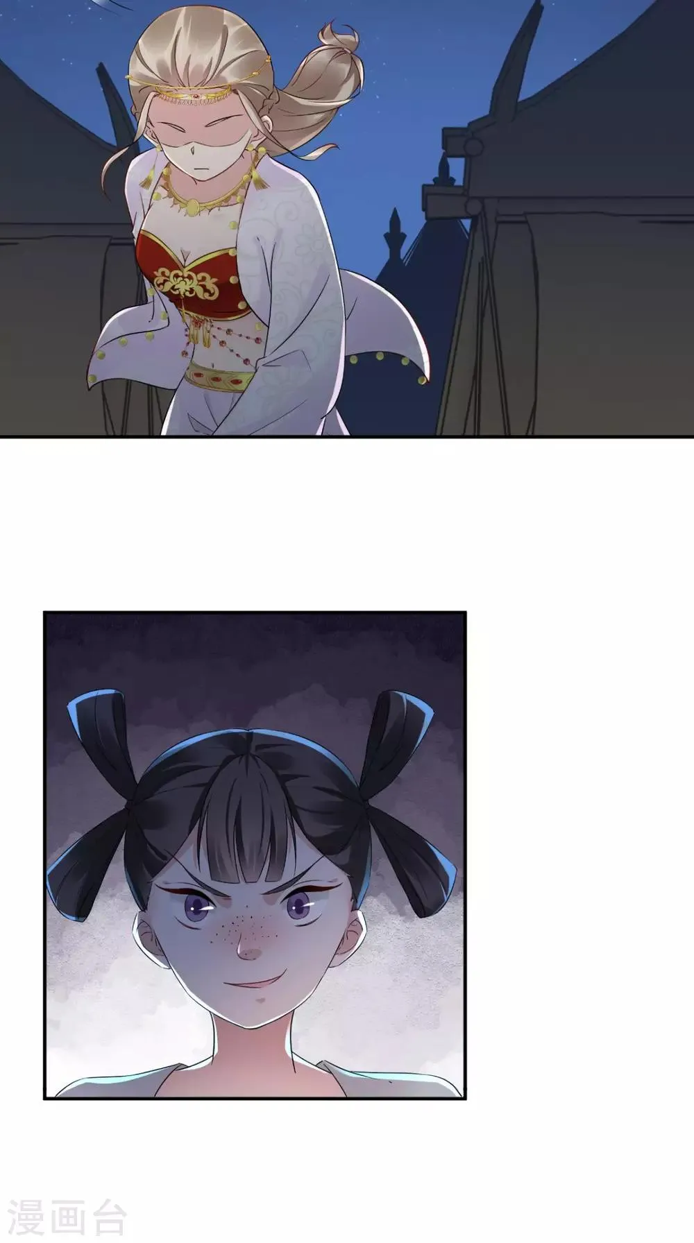 第42话 离间之计 第34页