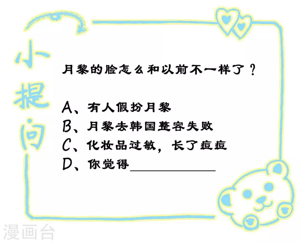 第42话 离间之计 第35页