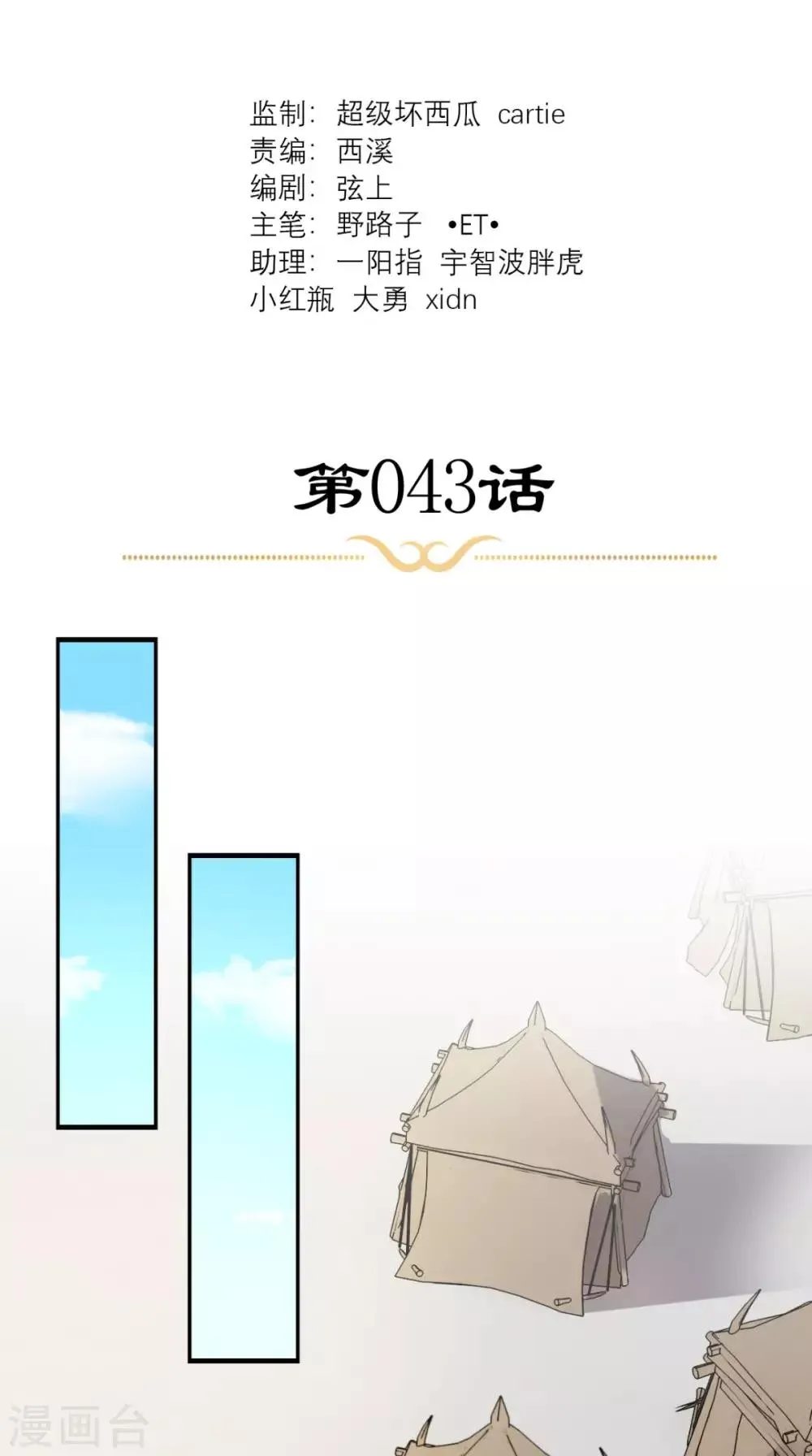第43话 视而不见 第2页