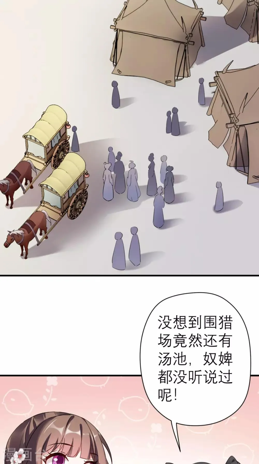 第43话 视而不见 第3页