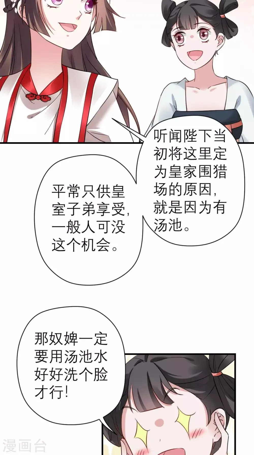 第43话 视而不见 第4页