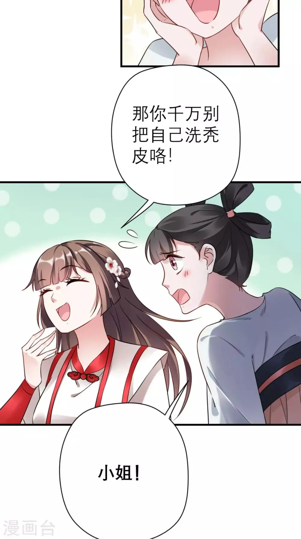 第43话 视而不见 第5页