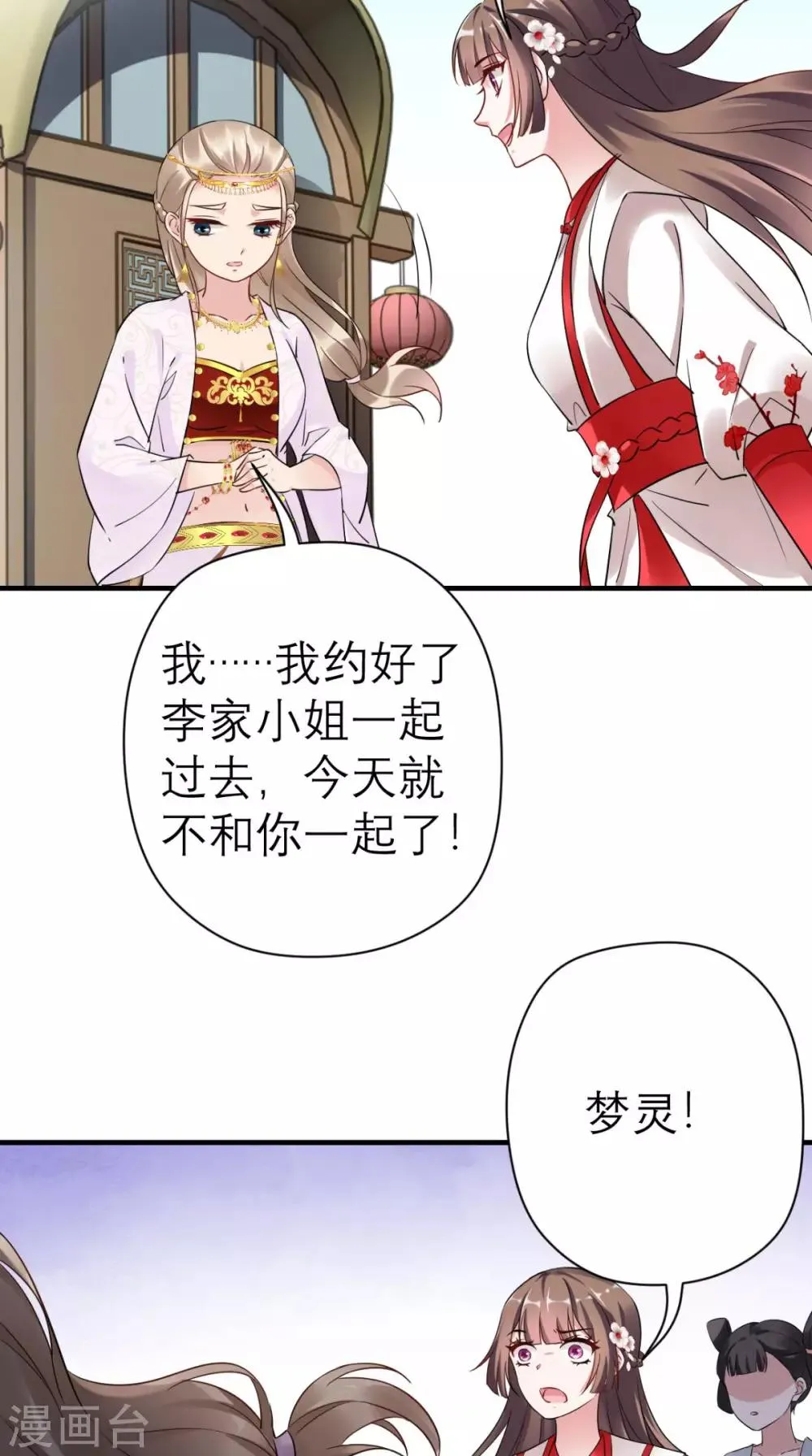 第43话 视而不见 第7页