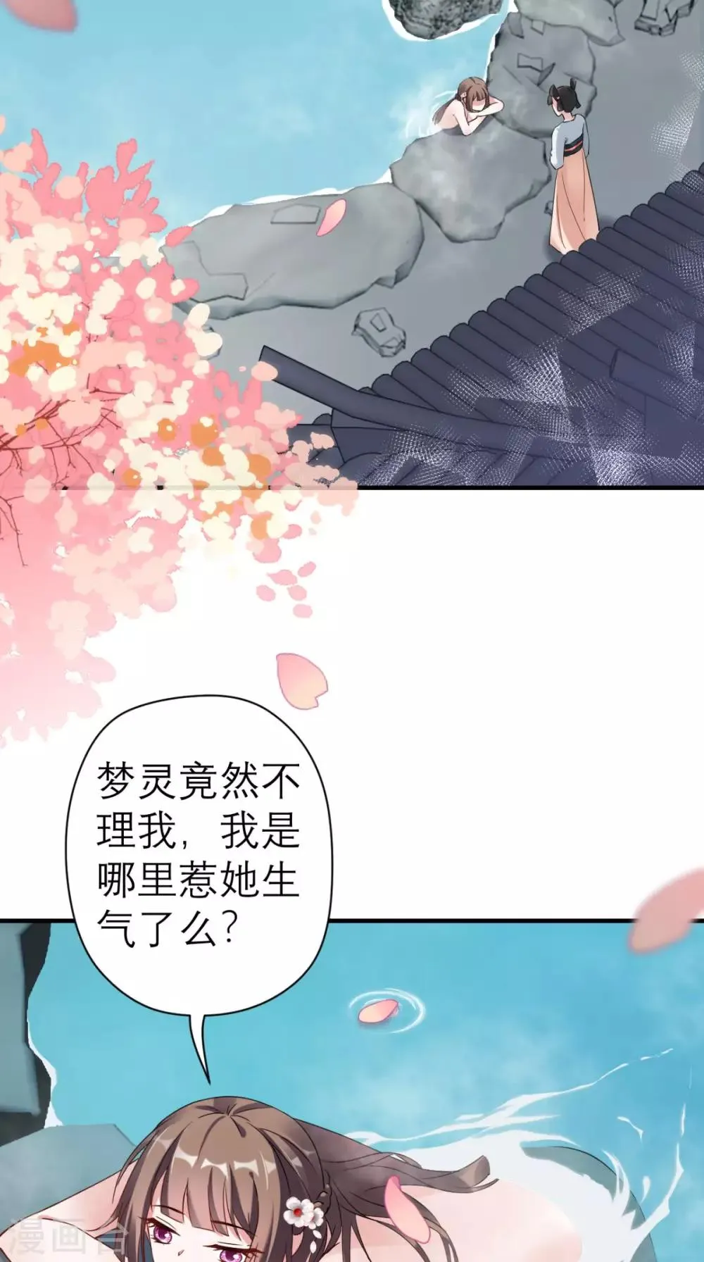 第43话 视而不见 第10页