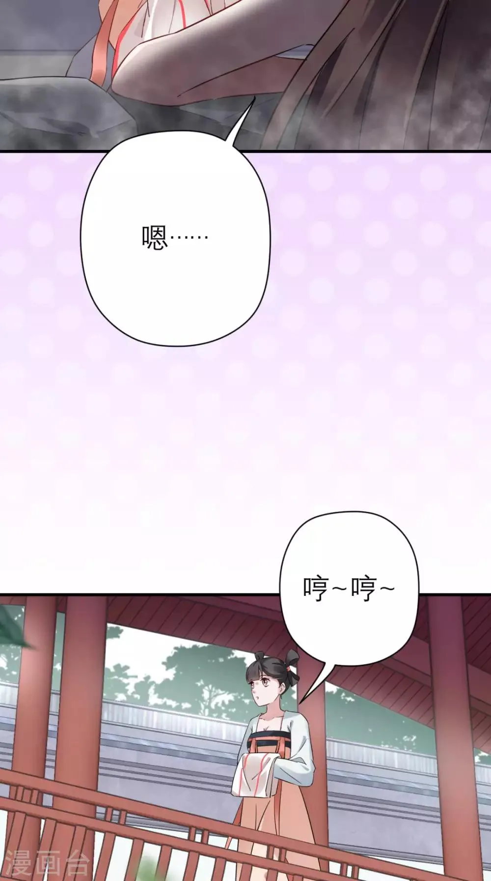 第43话 视而不见 第13页