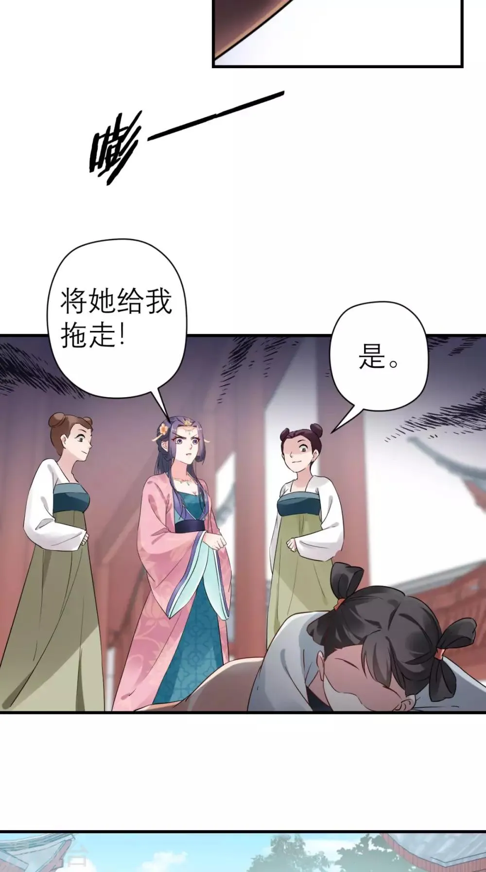 第43话 视而不见 第15页
