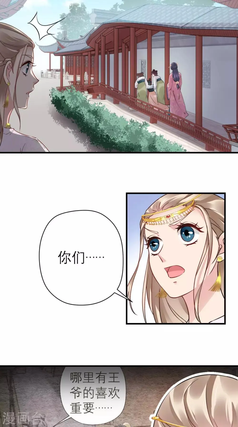 第43话 视而不见 第16页