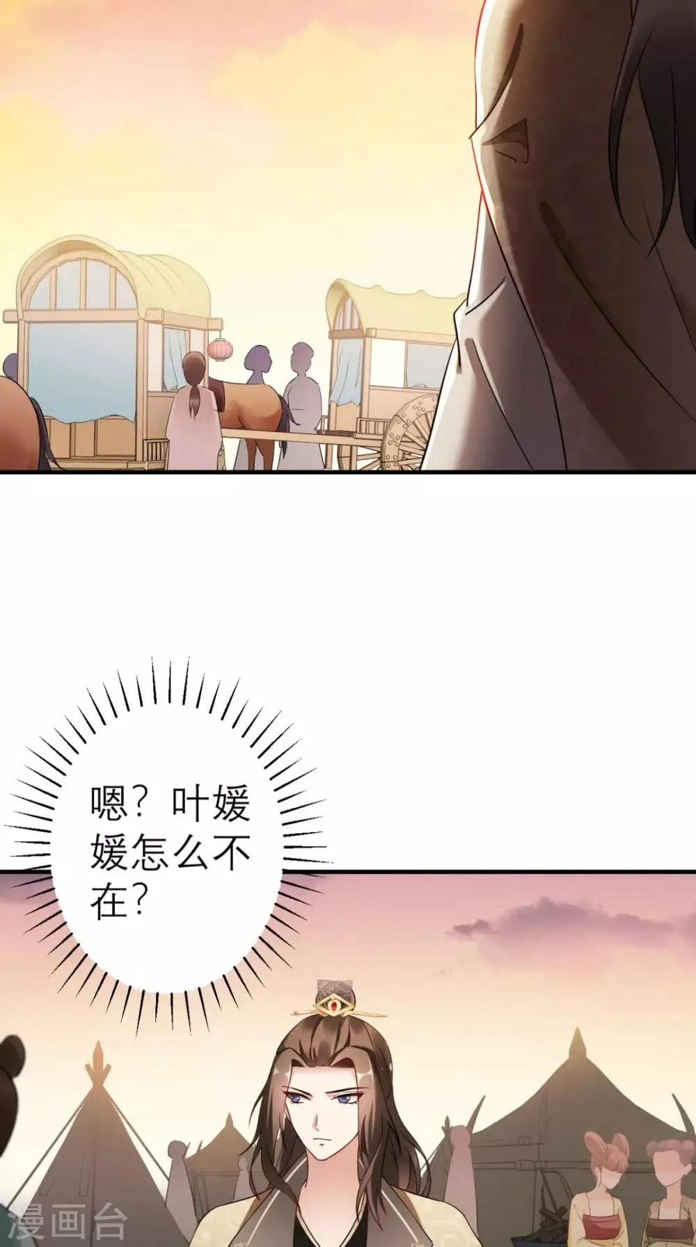 第43话 视而不见 第19页