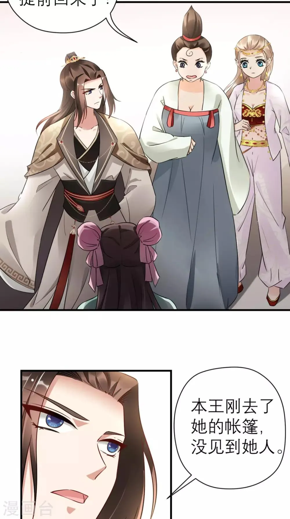 第43话 视而不见 第22页