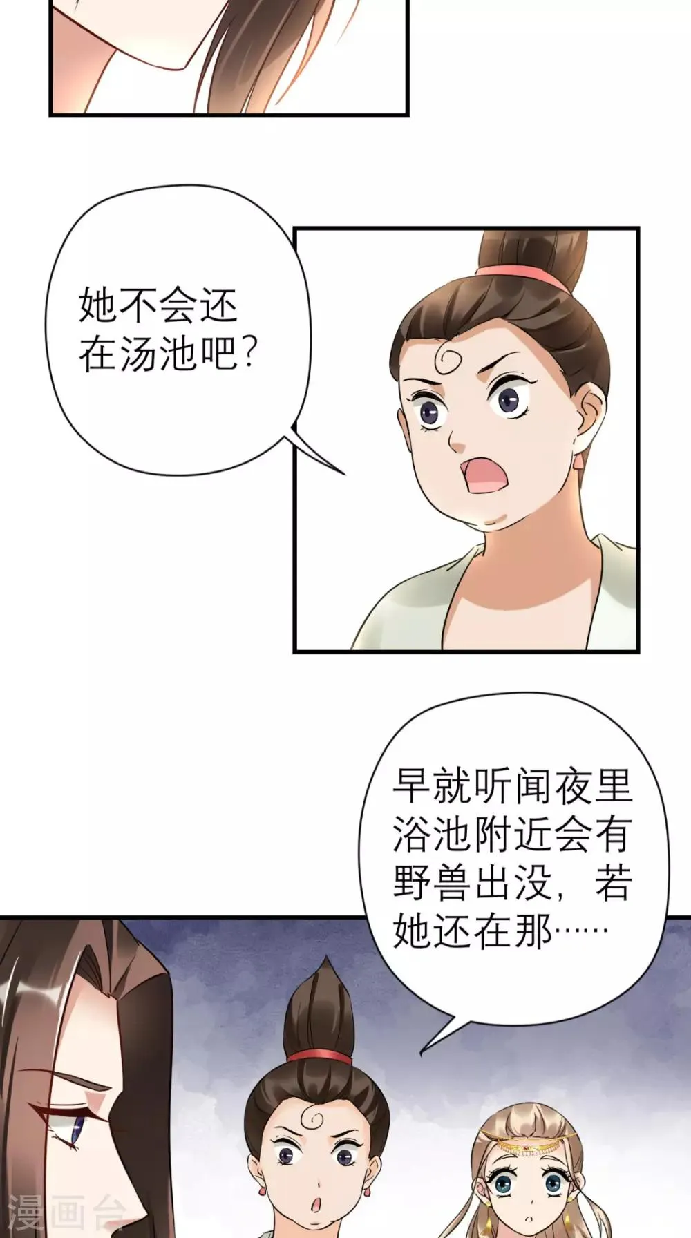 第43话 视而不见 第23页