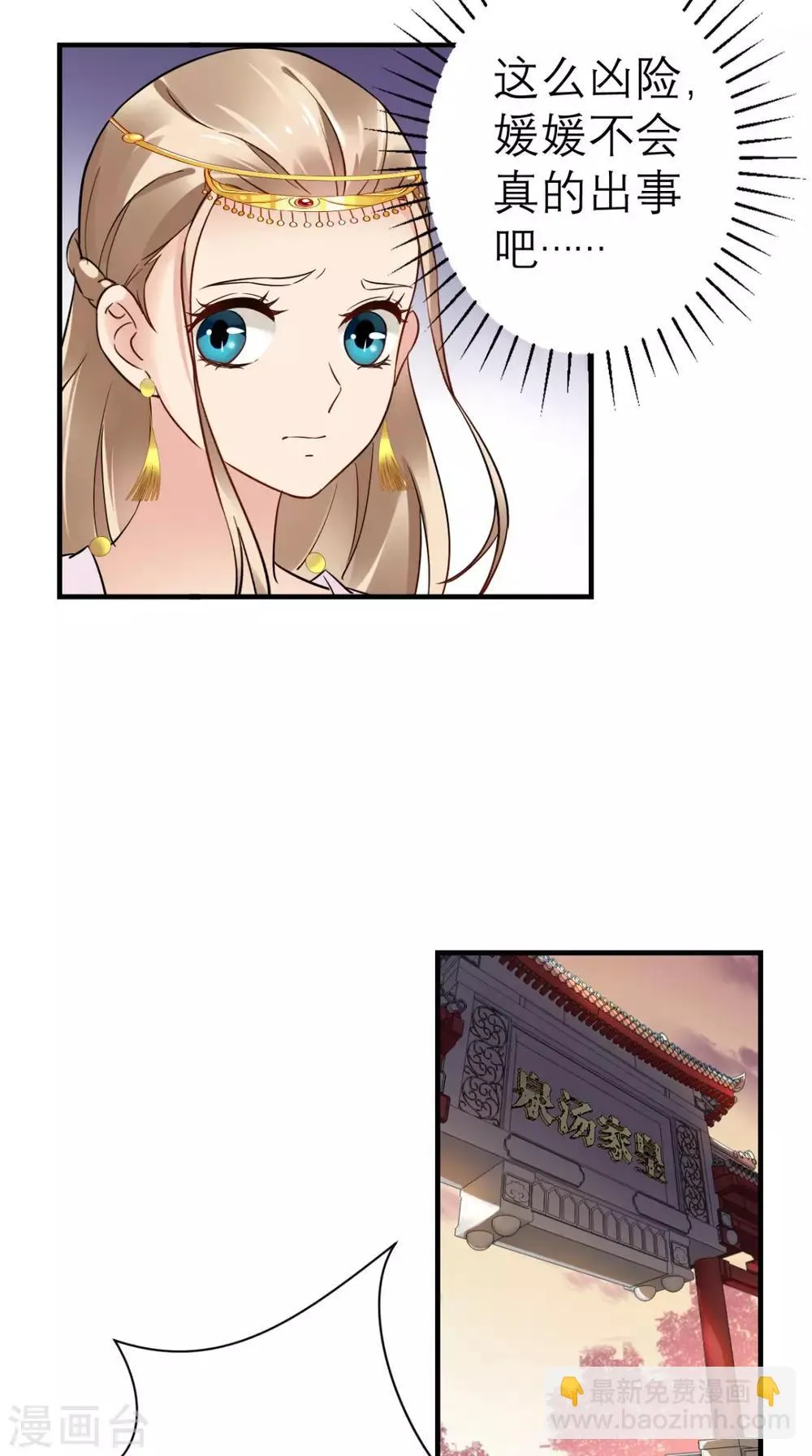 第43话 视而不见 第26页
