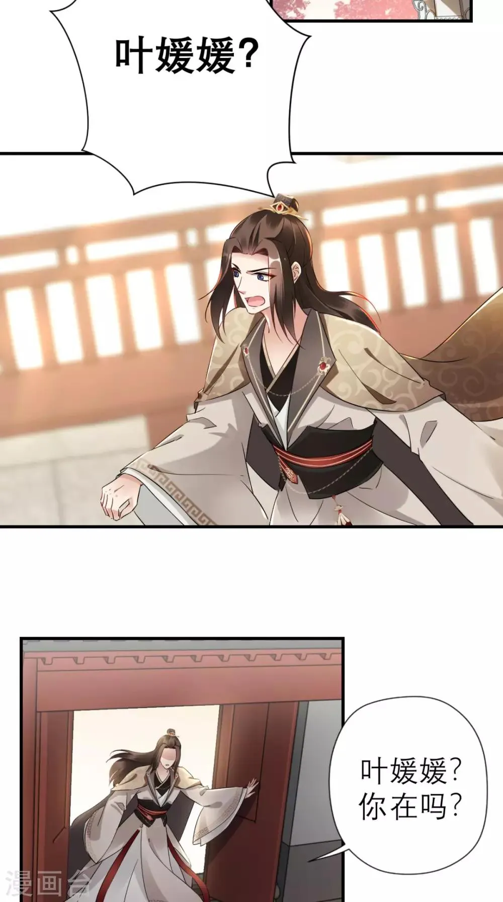 第43话 视而不见 第27页