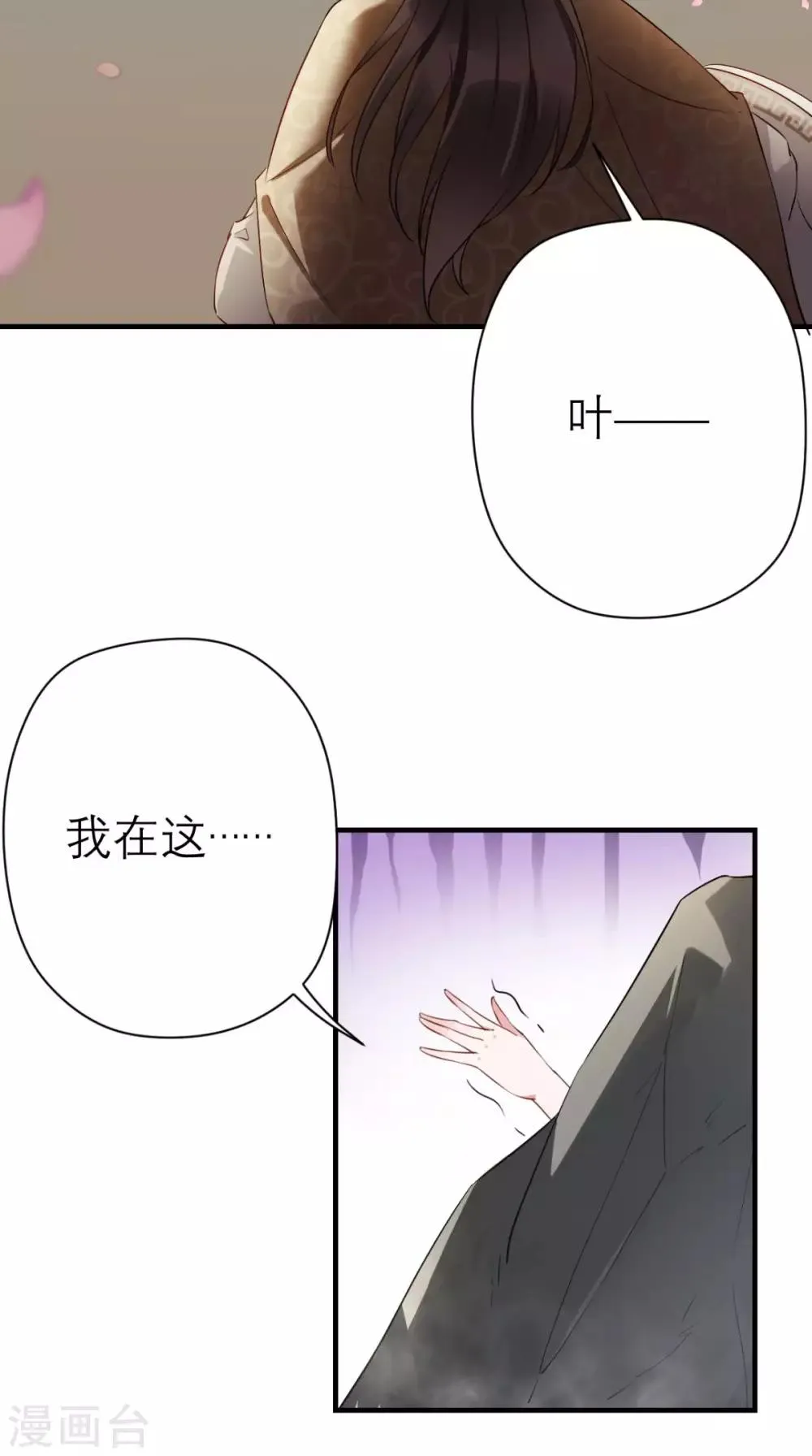 第43话 视而不见 第29页