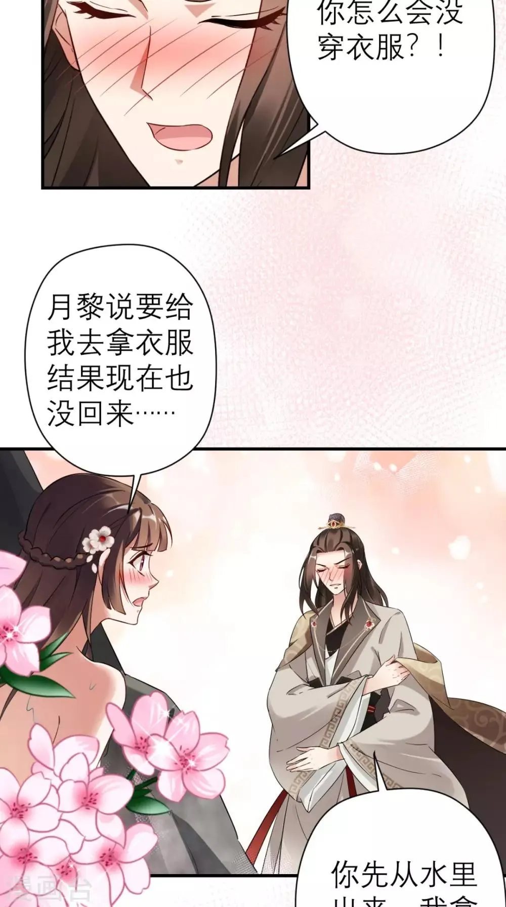第43话 视而不见 第32页