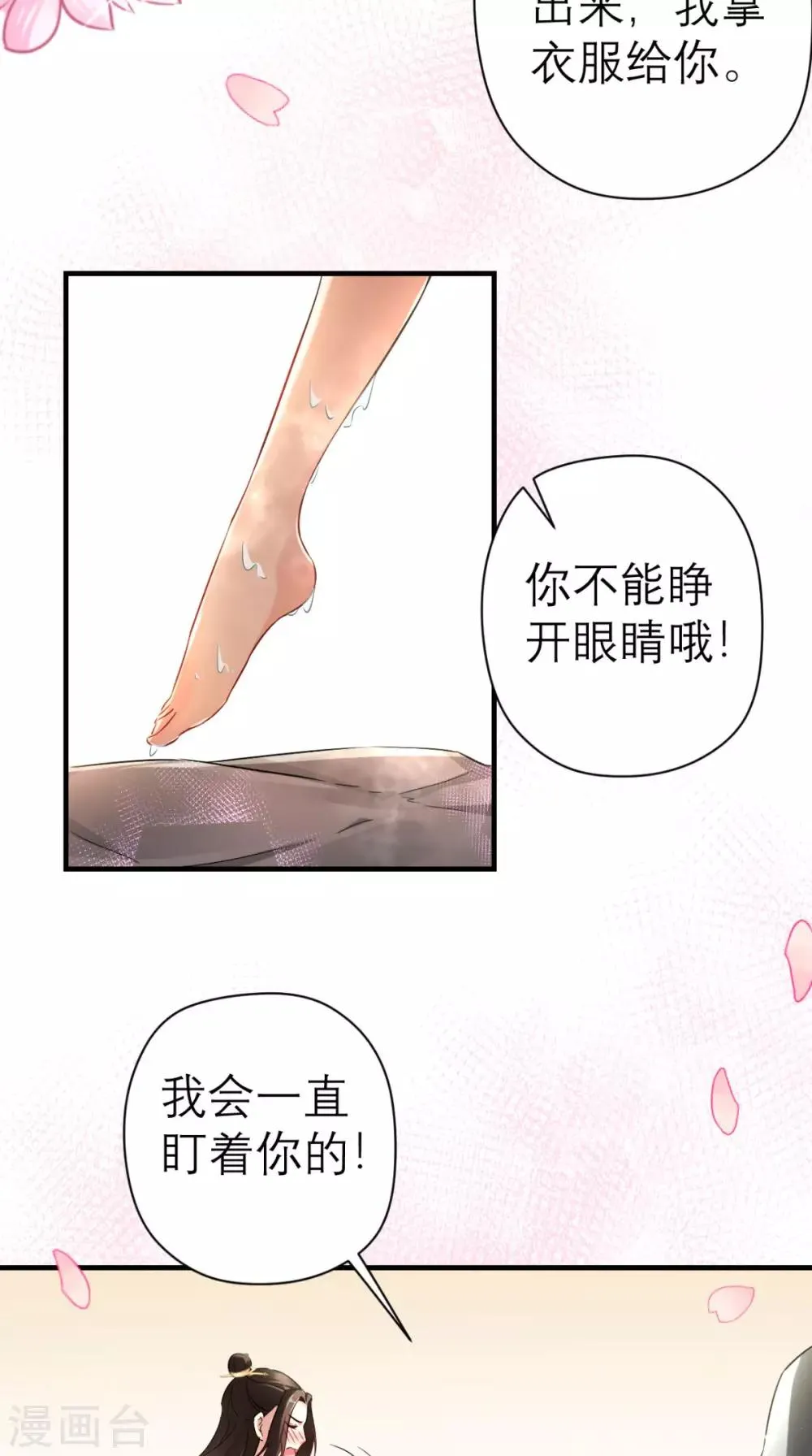 第43话 视而不见 第33页