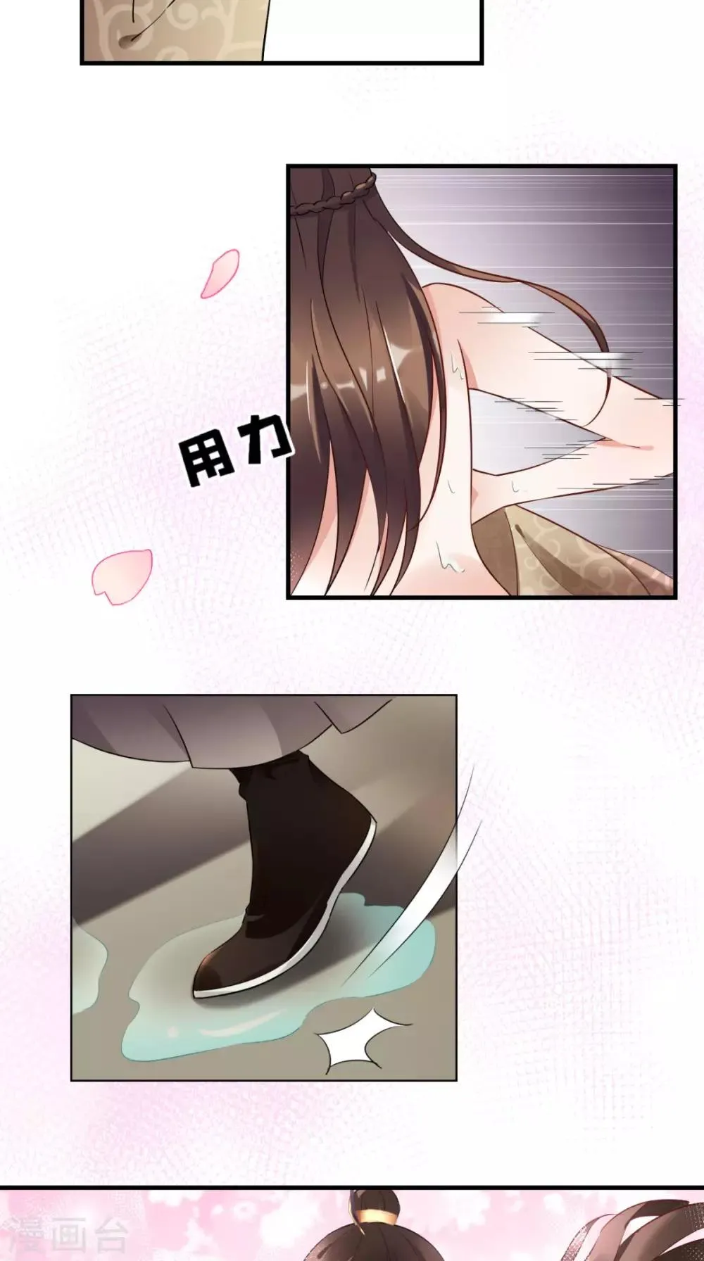第43话 视而不见 第35页