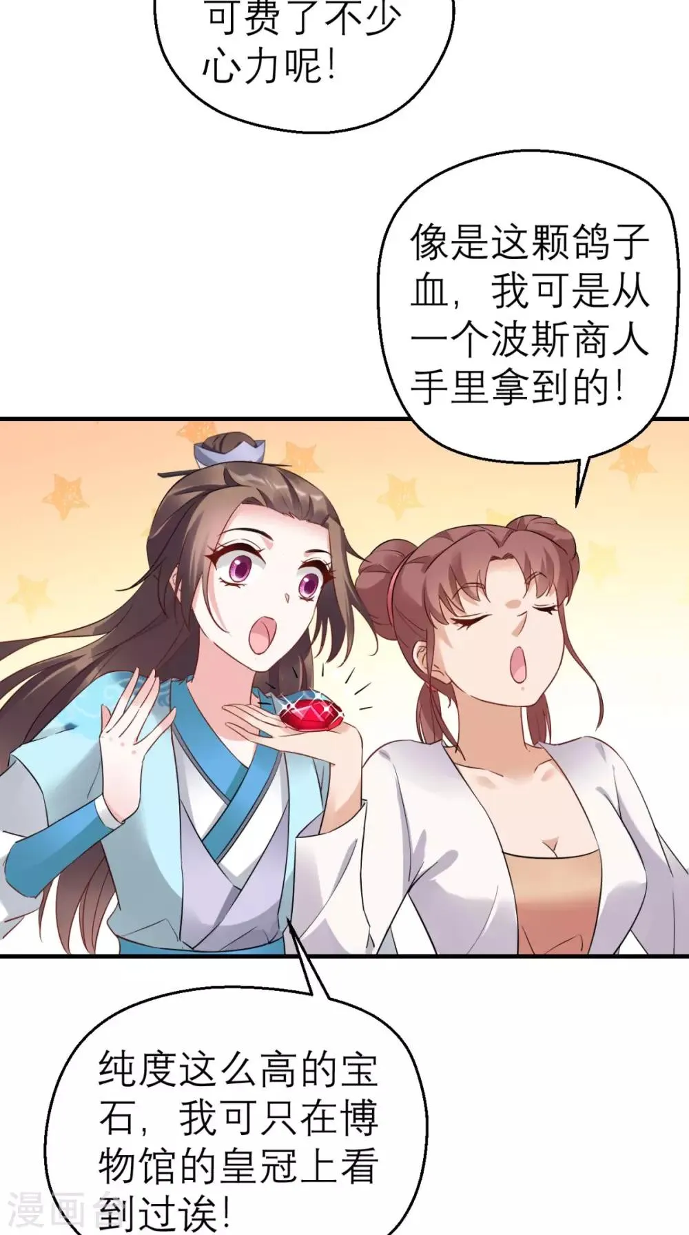 第46话 寻衅闹事 第4页
