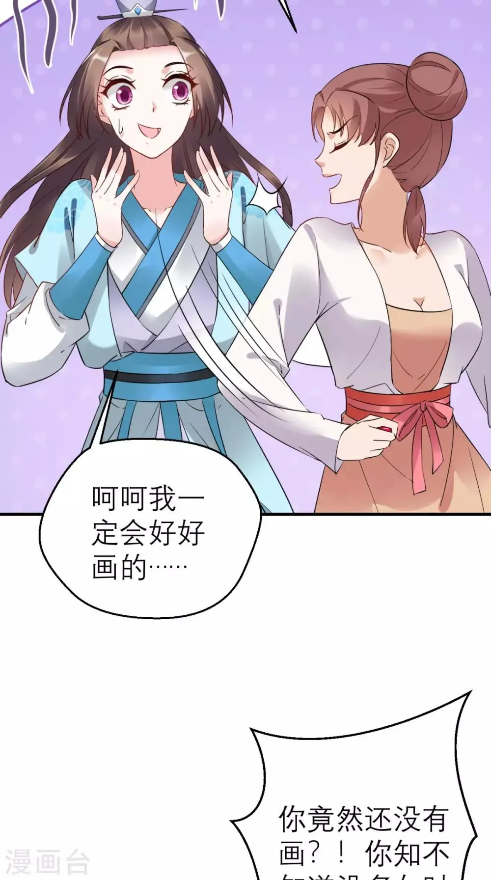 第46话 寻衅闹事 第6页