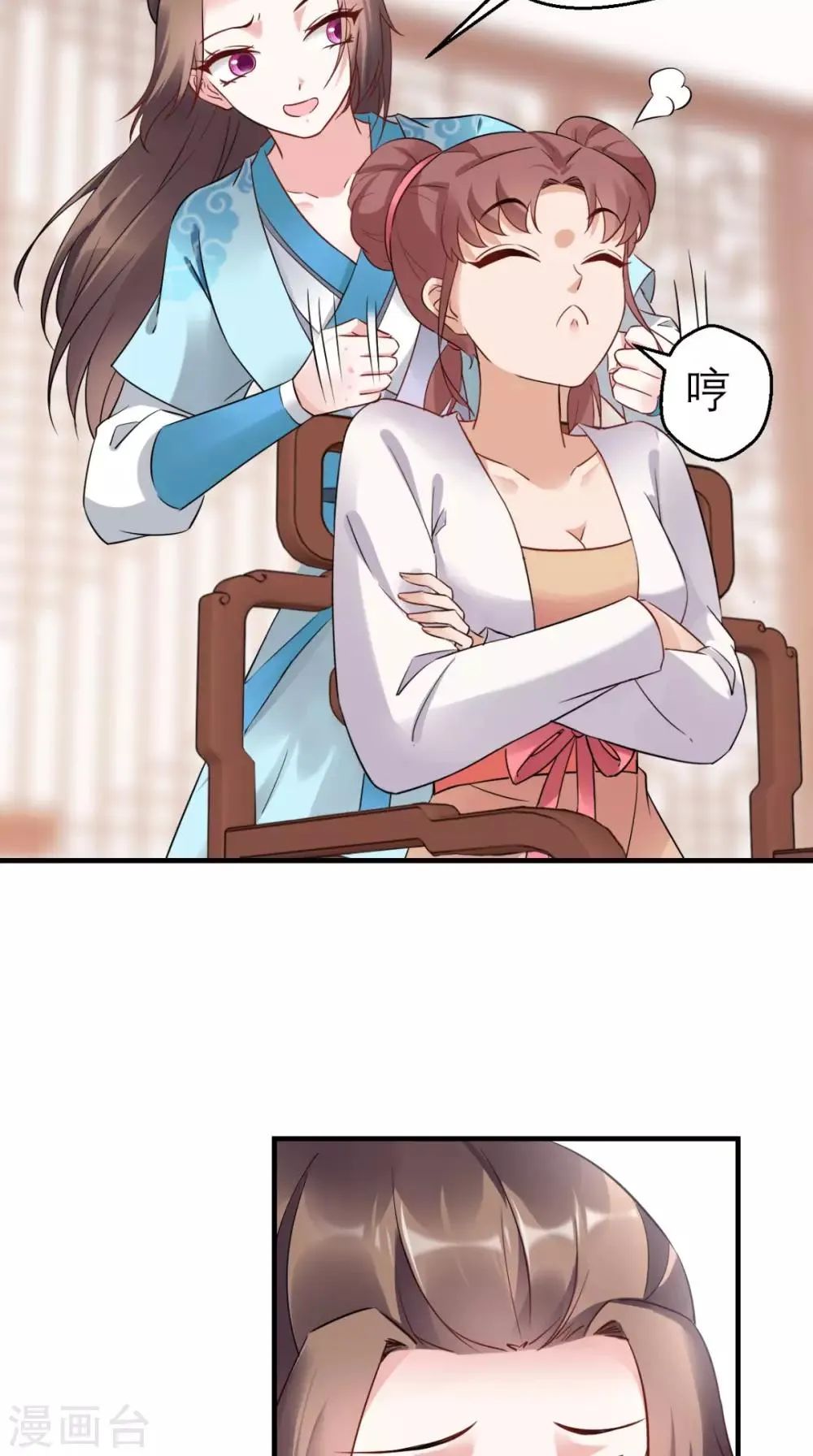 第46话 寻衅闹事 第8页