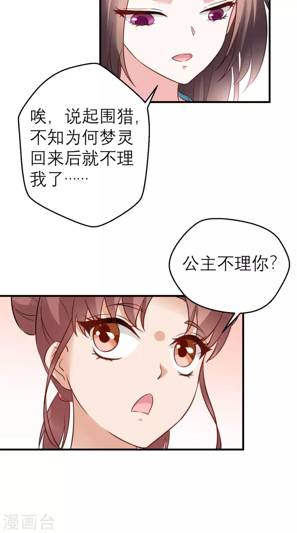 第46话 寻衅闹事 第9页