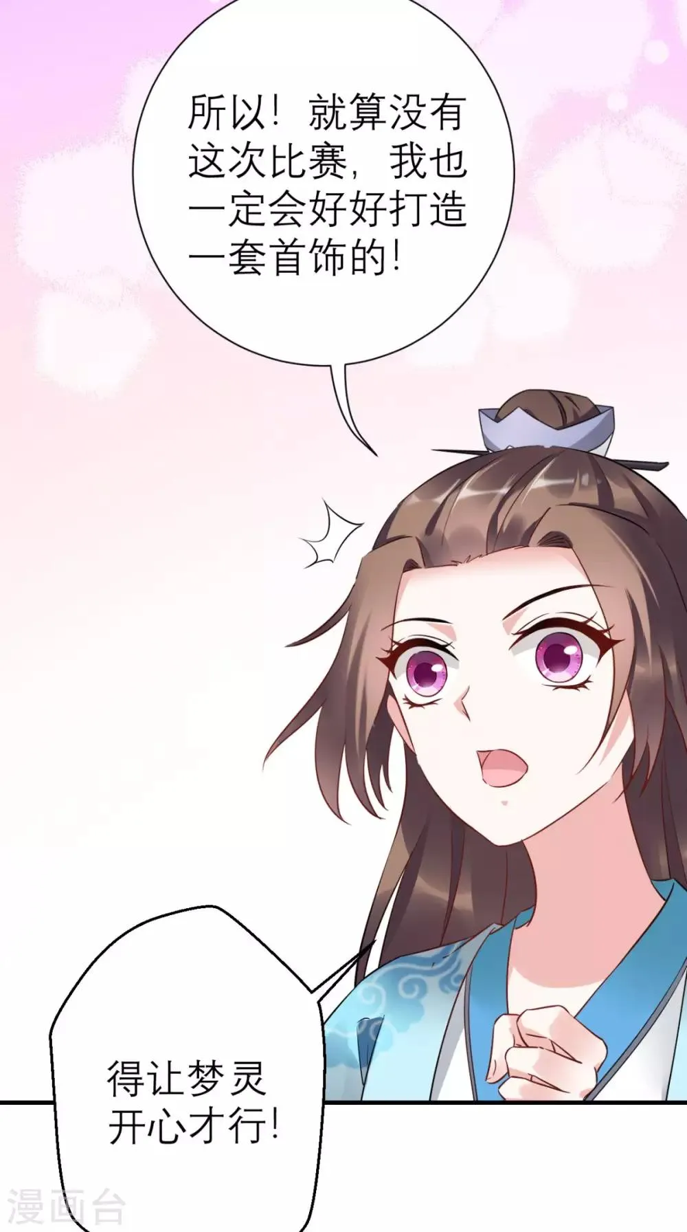 第46话 寻衅闹事 第11页