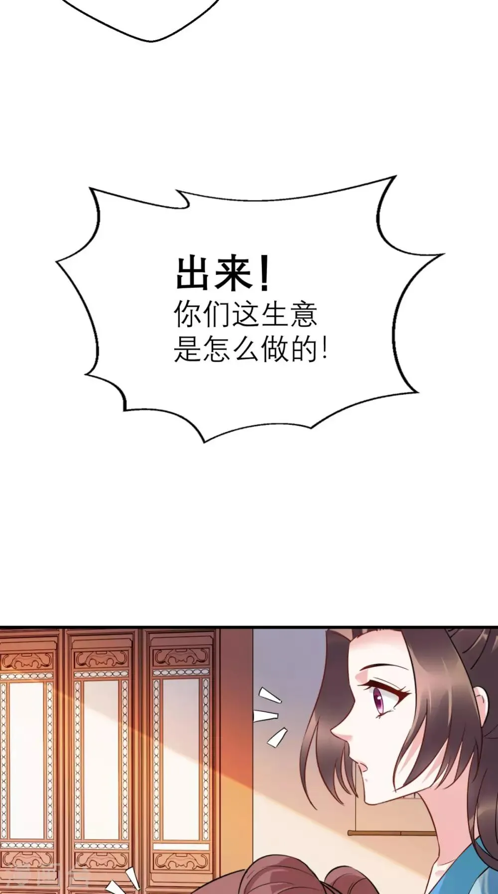 第46话 寻衅闹事 第12页