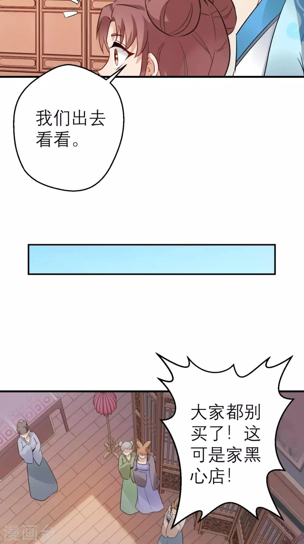第46话 寻衅闹事 第13页