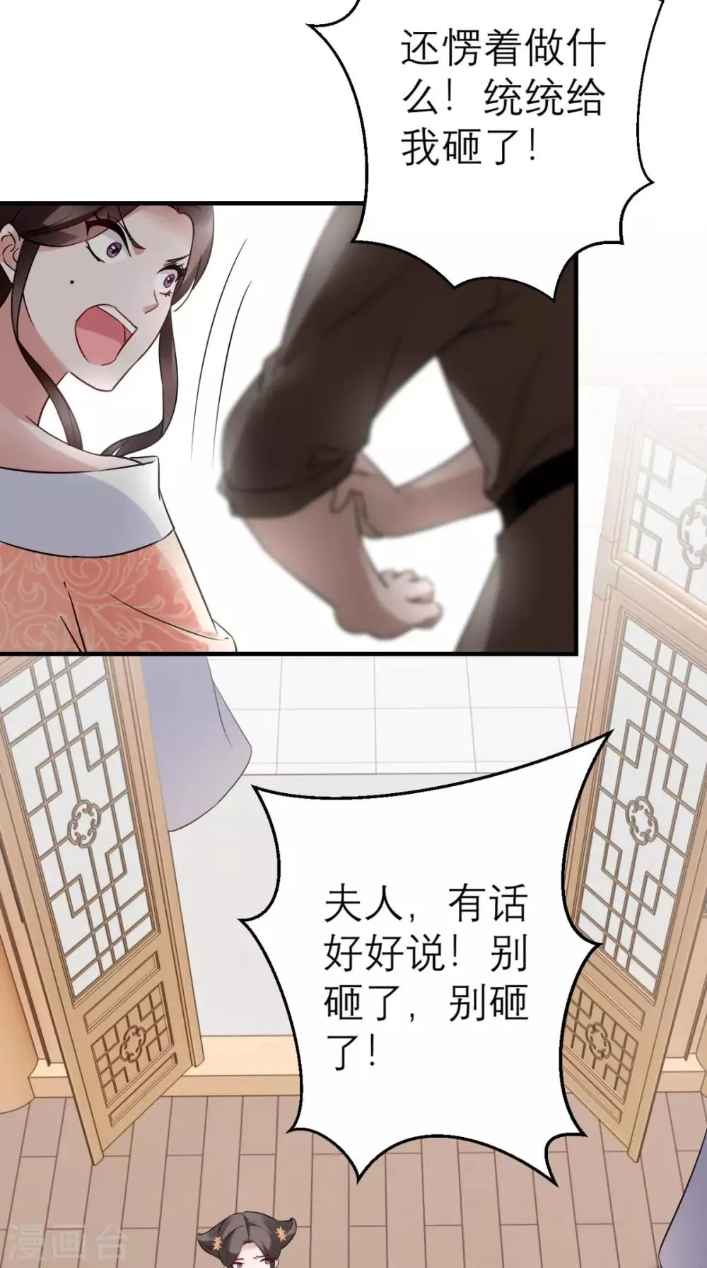 第46话 寻衅闹事 第16页