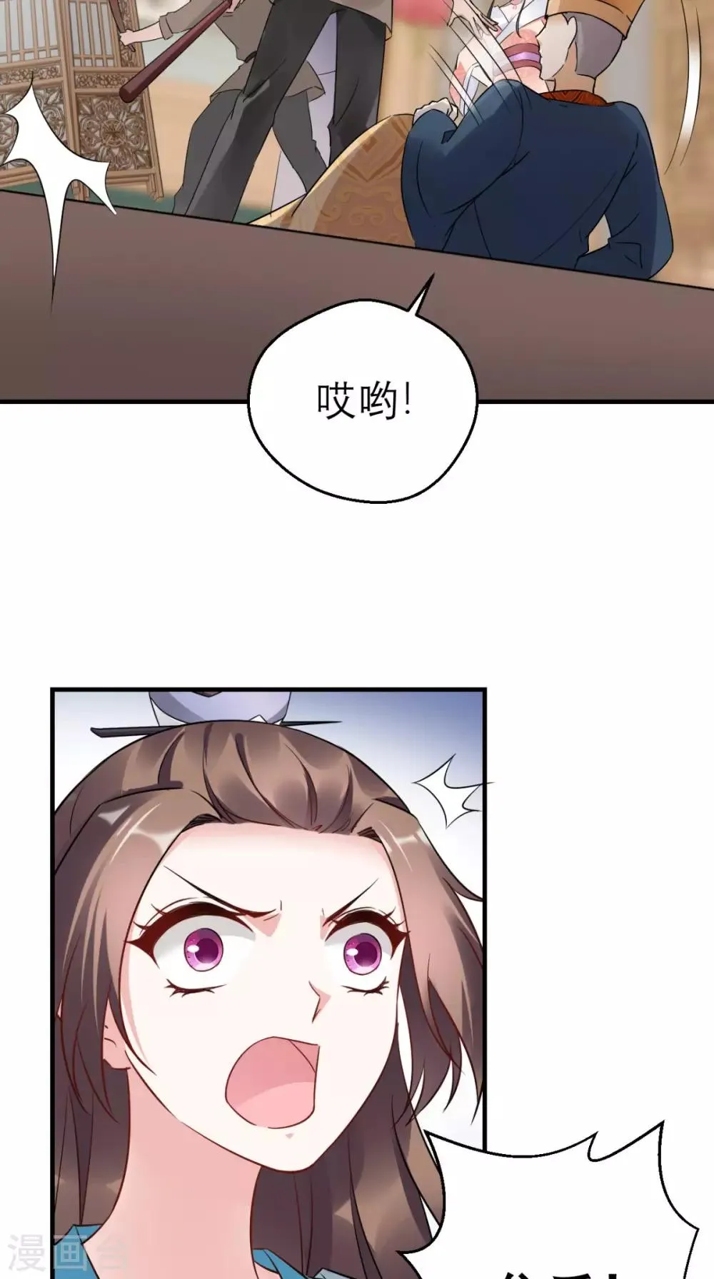 第46话 寻衅闹事 第19页