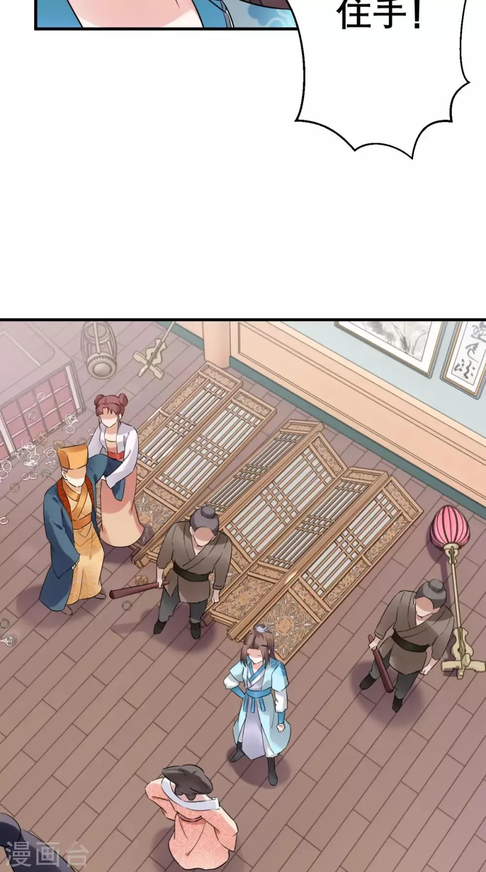 第46话 寻衅闹事 第20页