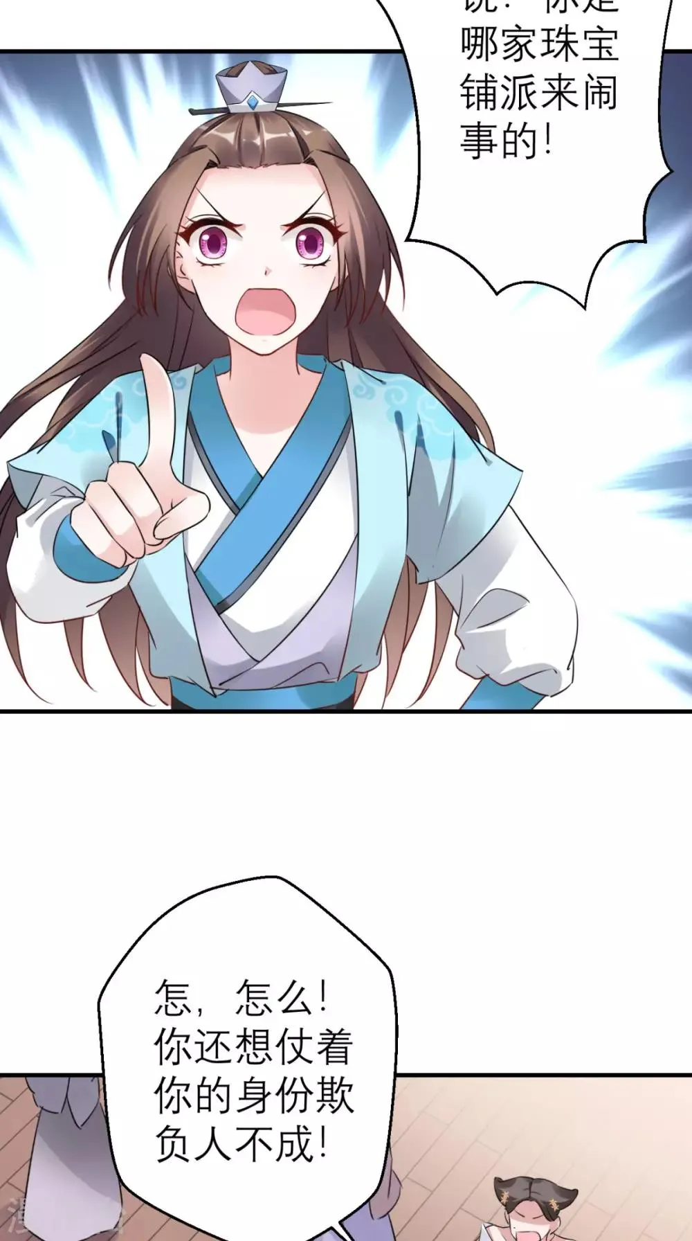第46话 寻衅闹事 第30页