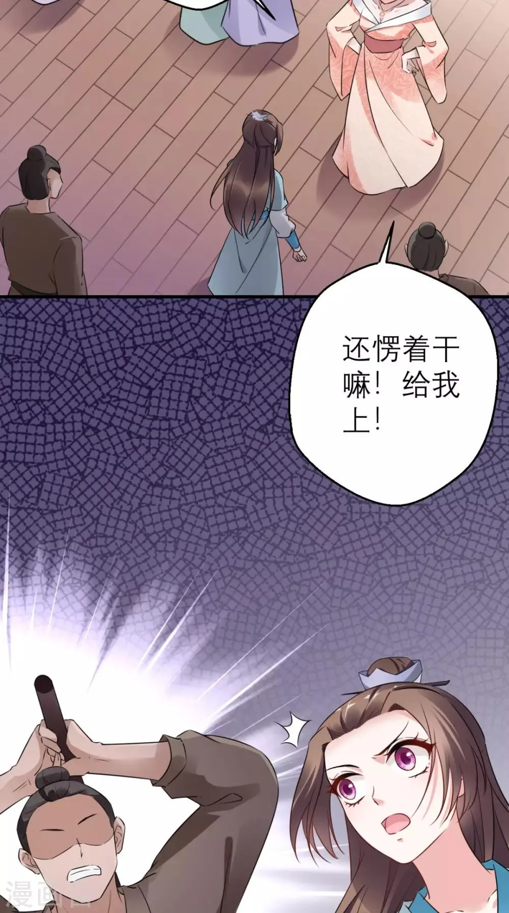 第46话 寻衅闹事 第31页