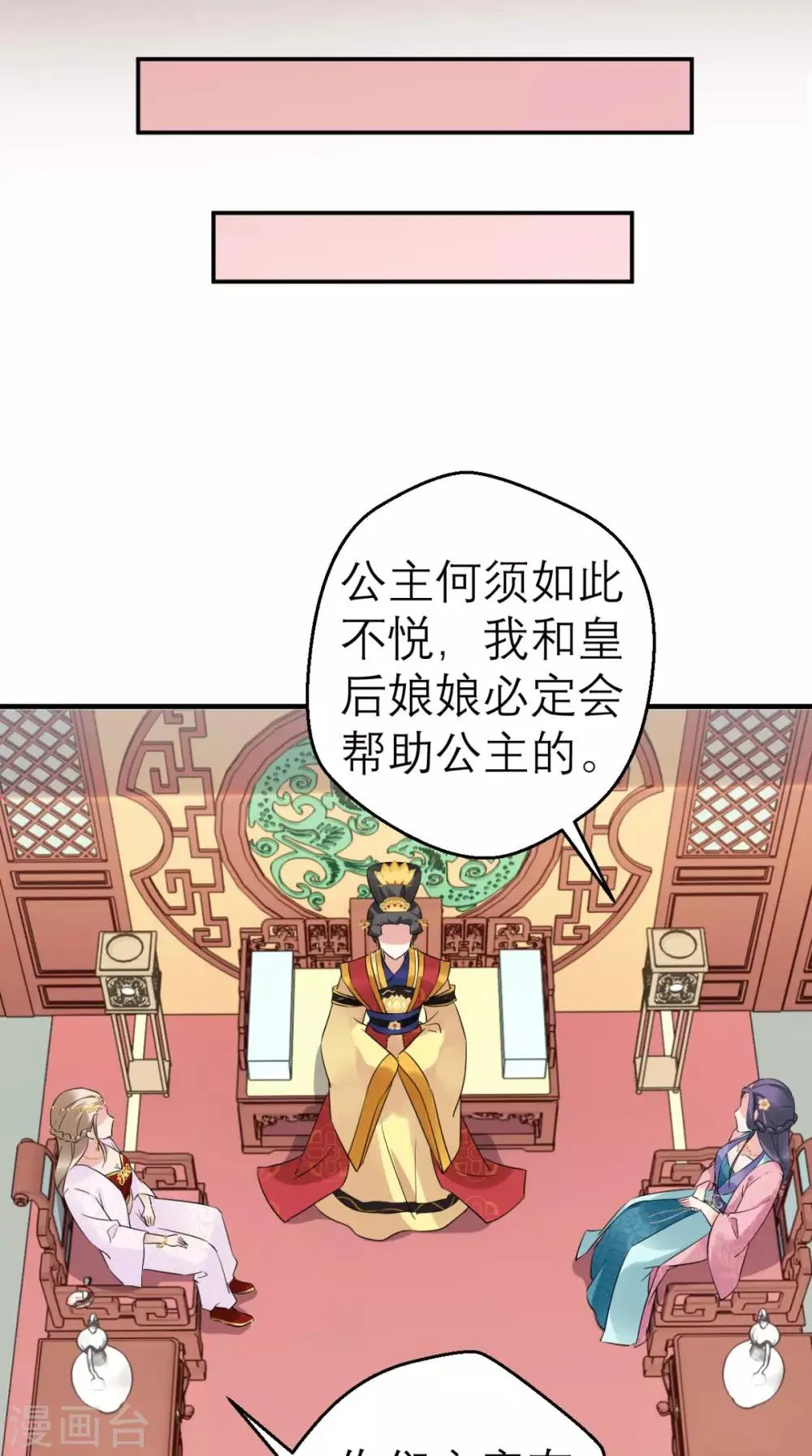 第46话 寻衅闹事 第38页