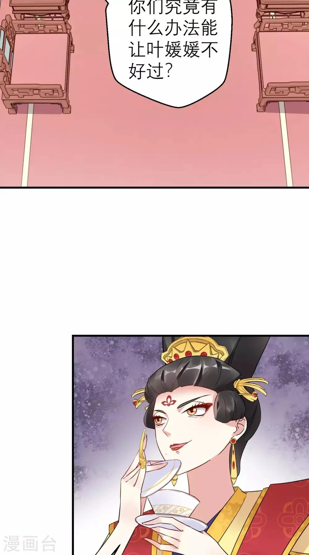 第46话 寻衅闹事 第39页