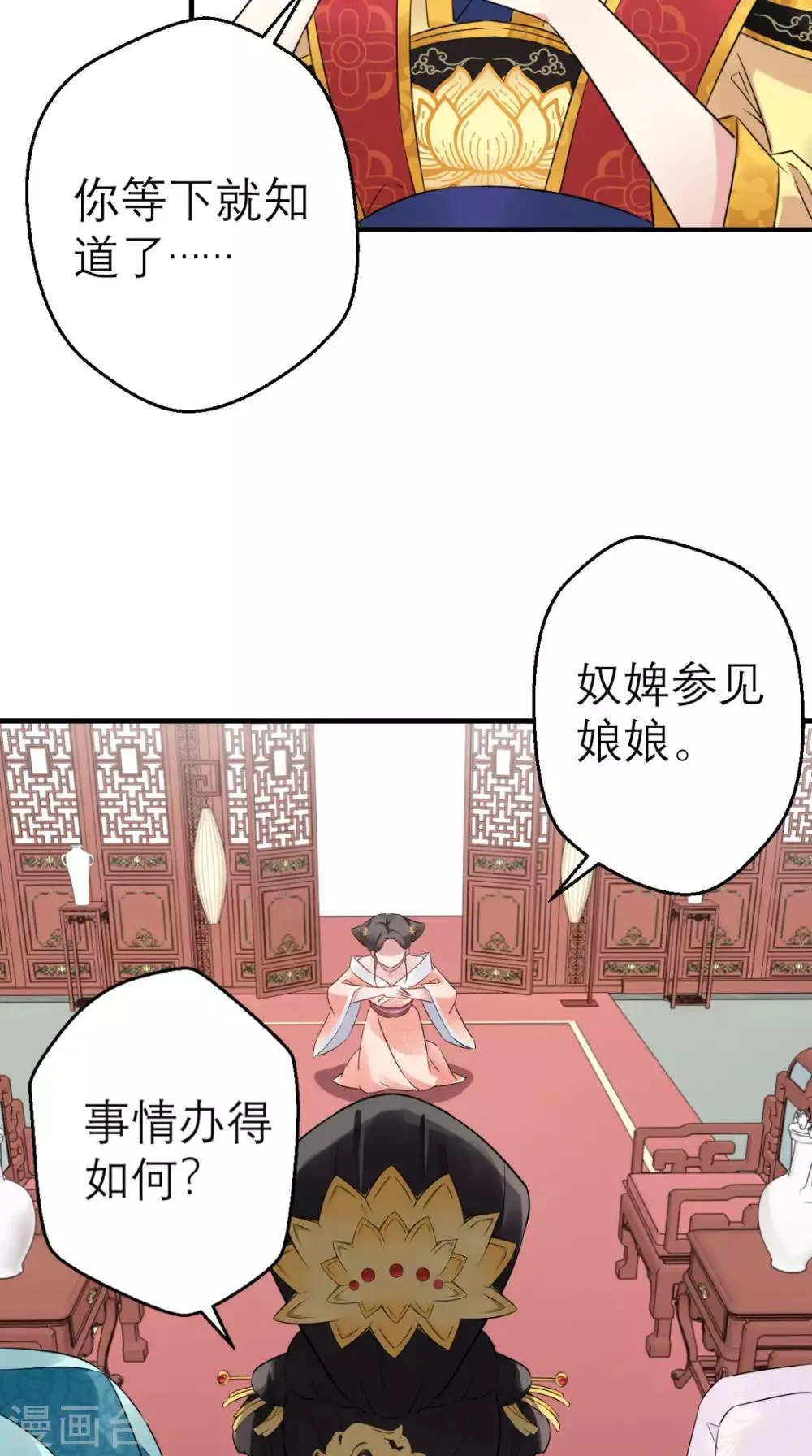 第46话 寻衅闹事 第40页