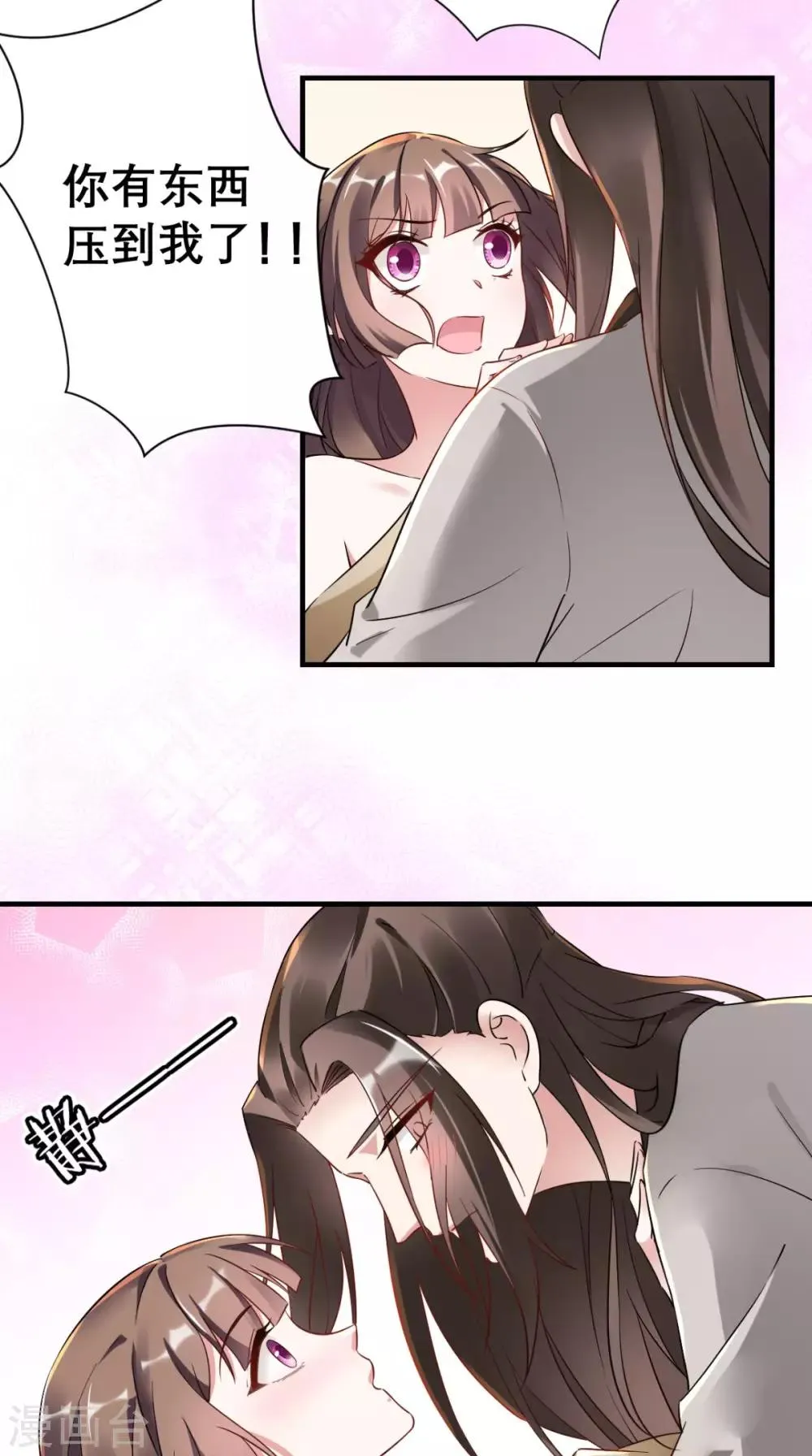 第44话 还治其人之身 第4页