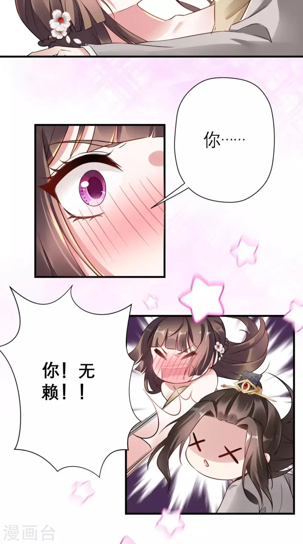 第44话 还治其人之身 第5页