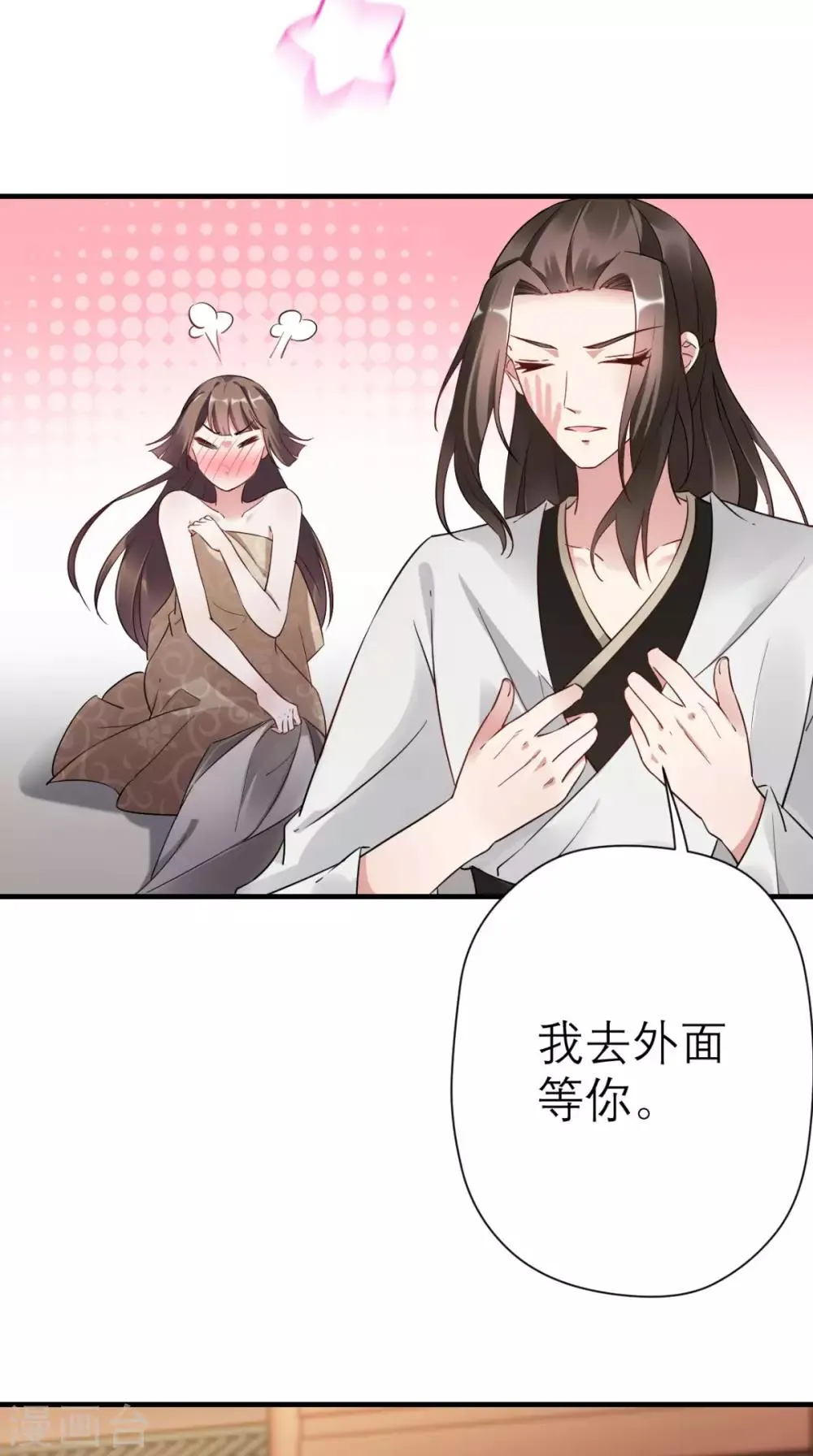 第44话 还治其人之身 第6页